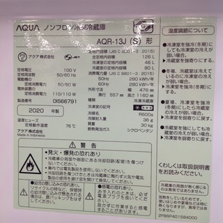 最短即日配送可能！】126L 冷凍冷蔵庫 アクア【9651233】