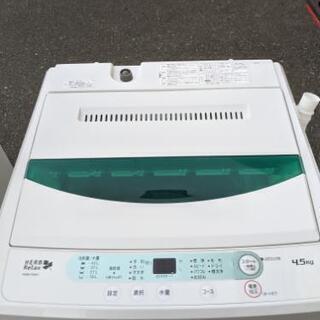 洗濯機 ヤマダ電機 2017年製 4.5kg YWM-T45A💳自社配送時🌟代引き可💳※現金、クレジット、スマホ決済対応※【3ヶ月保証★送料に設置込】