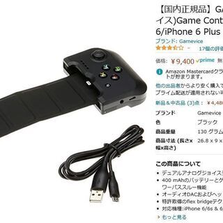 【ネット決済】【国内正規品】GAMEVICE(ゲームヴァイス)G...