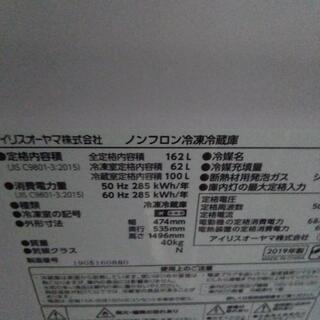 アイリスオーヤマ冷蔵庫156l 43004