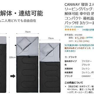 【ネット決済】CANWAY 寝袋 2人用 防水シュラフ スリーピ...