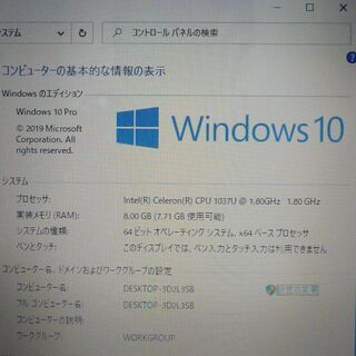 送料無料 新品SSD240GB 中古ノートパソコン 17.3型 iiyama 17P1000-C-TRM Celeron 1037U 8GB DVDマルチ 無線 Windows10 Libreoffice - 台東区
