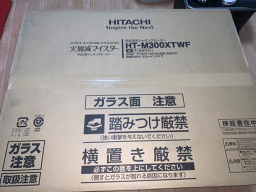 HITACHIクッキングヒーター