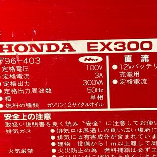 整備済 売れ筋 非常時等に ホンダ 300W 防音 小型軽量 34.4cc  