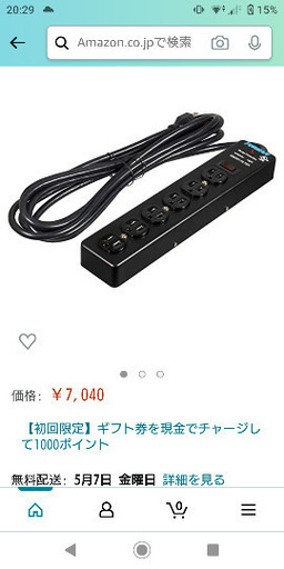 【新品】FURMANファーマン SS-6 電源タップ