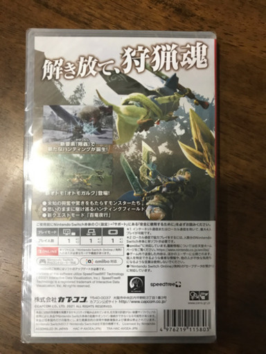 【新品未開封】モンスターハンターライズ ※数量限定特典ダウンロード番号封入※