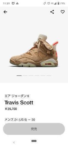 NIKE AIR JORDAN6 トラヴィススコット