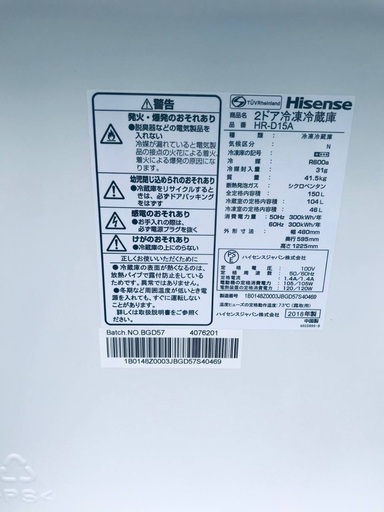 ♦️EJ590B Hisense2ドア冷凍冷蔵庫 【2018年製】