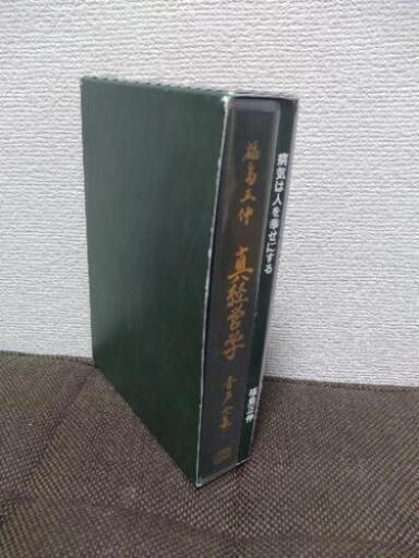 福島正伸 真経営学 音声全集 CD | real-statistics.com