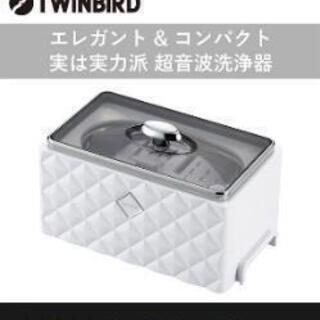 TWINBIRD 超音波洗浄器 EC-4548W