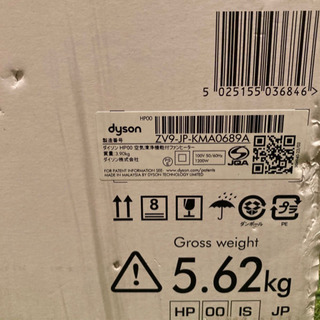 Dyson Pure Hot Cool  空気洗浄機能付　ファンヒーター