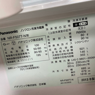 即決 冷蔵庫 6ドア 観音ドア 501L 中古 動作品 送料無料〜 中川区 早い