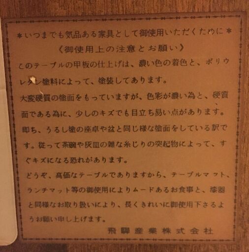 天然木単板　飛騨産業　高級ダイニングテーブルと椅子3脚セット