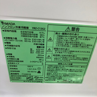 2019年製 ヤマダ電機オリジナル  2ドア冷蔵庫 YRZ-C12G1 ノンフロン冷凍冷蔵庫 117L 