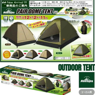 新品未使用 Montagna ２人用 ドーム テント　グリーン