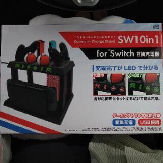 Nintendo Switch  コントローラーチャージスタンド