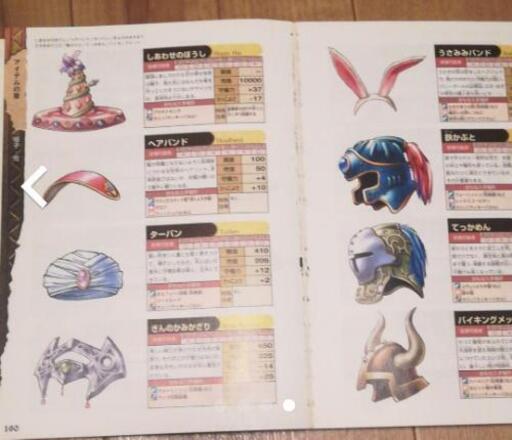 ドラゴンクエスト7攻略本上下巻2冊セット Kurakura J 真駒内のゲーム攻略本の中古あげます 譲ります ジモティーで不用品の処分