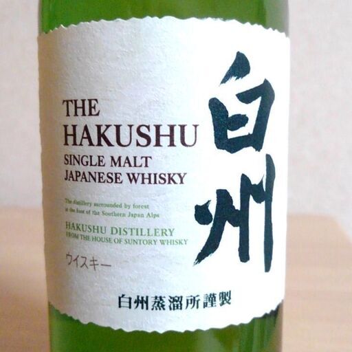 送付不可：フルボトルより絶対お得で新鮮： 白州 180ml 8本 未開栓