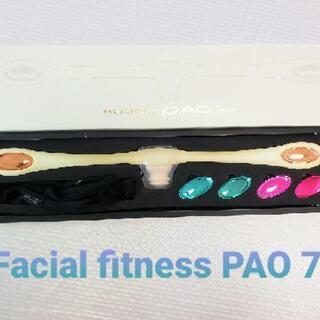 【訳アリ】Facial fitness PAO 7シリーズ　小顔...