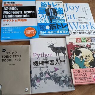 要らなくなった本数冊