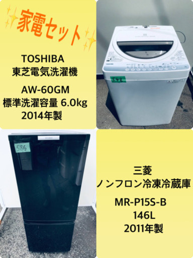割引価格★生活家電2点セット【洗濯機・冷蔵庫】その他在庫多数❗️