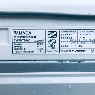 2017年製 ❗️特割引価格★生活家電2点セット【洗濯機・冷蔵庫】その他在庫多数❗️ 