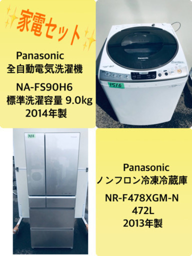 9.0kg ❗️送料設置無料❗️特割引価格★生活家電2点セット【洗濯機・冷蔵庫】