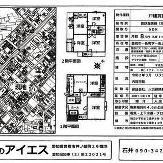 豊橋市一色町　戸建　広々６ＤＫ　駐車場２台込　テレワークにもおすすめ