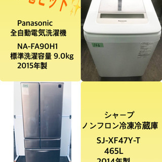 9.0kg ❗️送料設置無料❗️特割引価格☆生活家電2点セット【