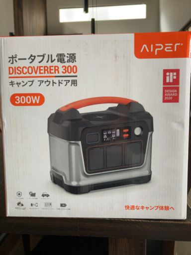 値下げ】ポータブル電源 85860mAH/309wh パナソニック製電池採用