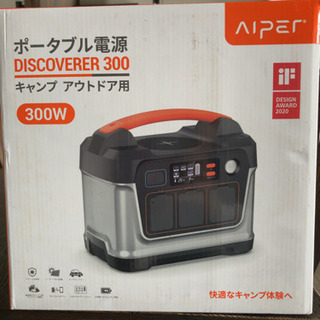 【値下げ】ポータブル電源　85860mAH/309wh パナソニック製電池採用