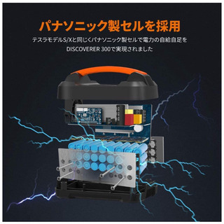 【値下げ】ポータブル電源　85860mAH/309wh パナソニック製電池採用