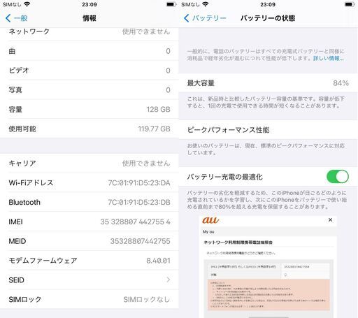 iPhone 6s Plus ローズゴールド 128GB SIMフリー au★本日限定