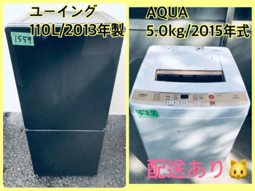 ★今週のベスト家電★洗濯機/冷蔵庫✨一人暮らし応援♬