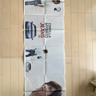 【ネット決済】【希少】キムタク掲載カローラハイブリッドジーンズ広告