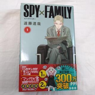 【ネット決済】SPY×FAMILY スパイファミリー　1-4巻