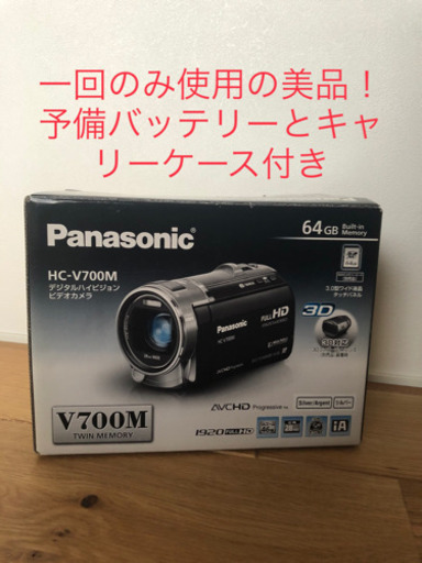 ビデオカメラ　Panasonic HC-V700M-S