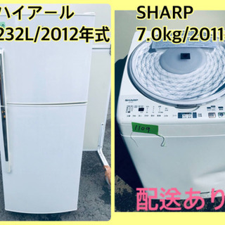 ⭐️7.0kg⭐️ 洗濯機/冷蔵庫！！激安日本一♪♪販売台数1,000台