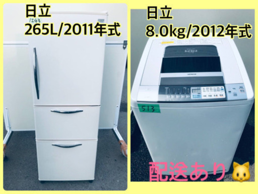 ⭐️8.0kg⭐️ 送料設置無料✨大型洗濯機/冷蔵庫✨