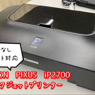 【新品】CANON　PIXUS iP2700　インクジェットプリ...