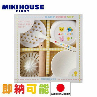 【ネット決済】【新品未使用】MIKI HOUSE 離乳食セット