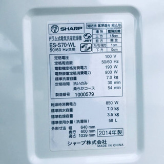 ⭐️7.0kg⭐️ 送料無料✨大型洗濯機/冷蔵庫✨