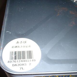 未開封トタンペンキ7K＆少量使用防さび止め7K＆使用うすめ液＆トタン用