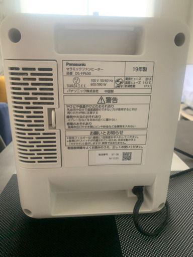 Panasonic DS-FP600セラミックヒーター www.journalrmc.com