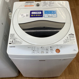 安心の6ヶ月保証付！TOSHIBA洗濯機売ります！
