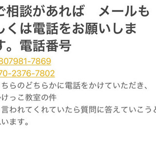 開催　かけっこ教室