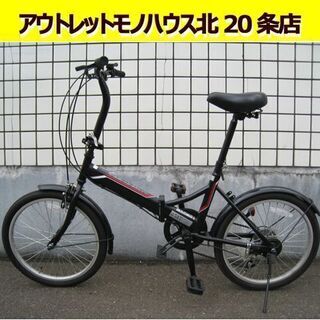 ☆ 20インチ 自転車 折りたたみ自転車 キャプテンスタッグ/C...