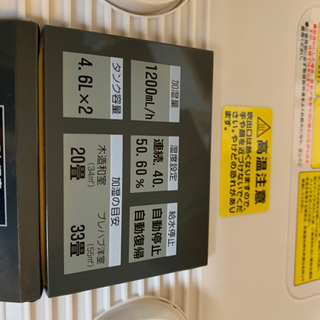 加湿器スチーム式