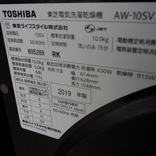 ◇美品 東芝 TOSHIBA ZABOON AW-10SV8 洗濯乾燥機 洗濯容量：10kg 乾燥 