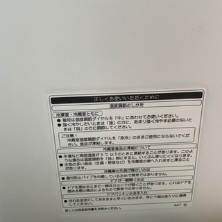 家電 無印良品 冷蔵庫 M-R14C 137L ※5月下旬引渡し
